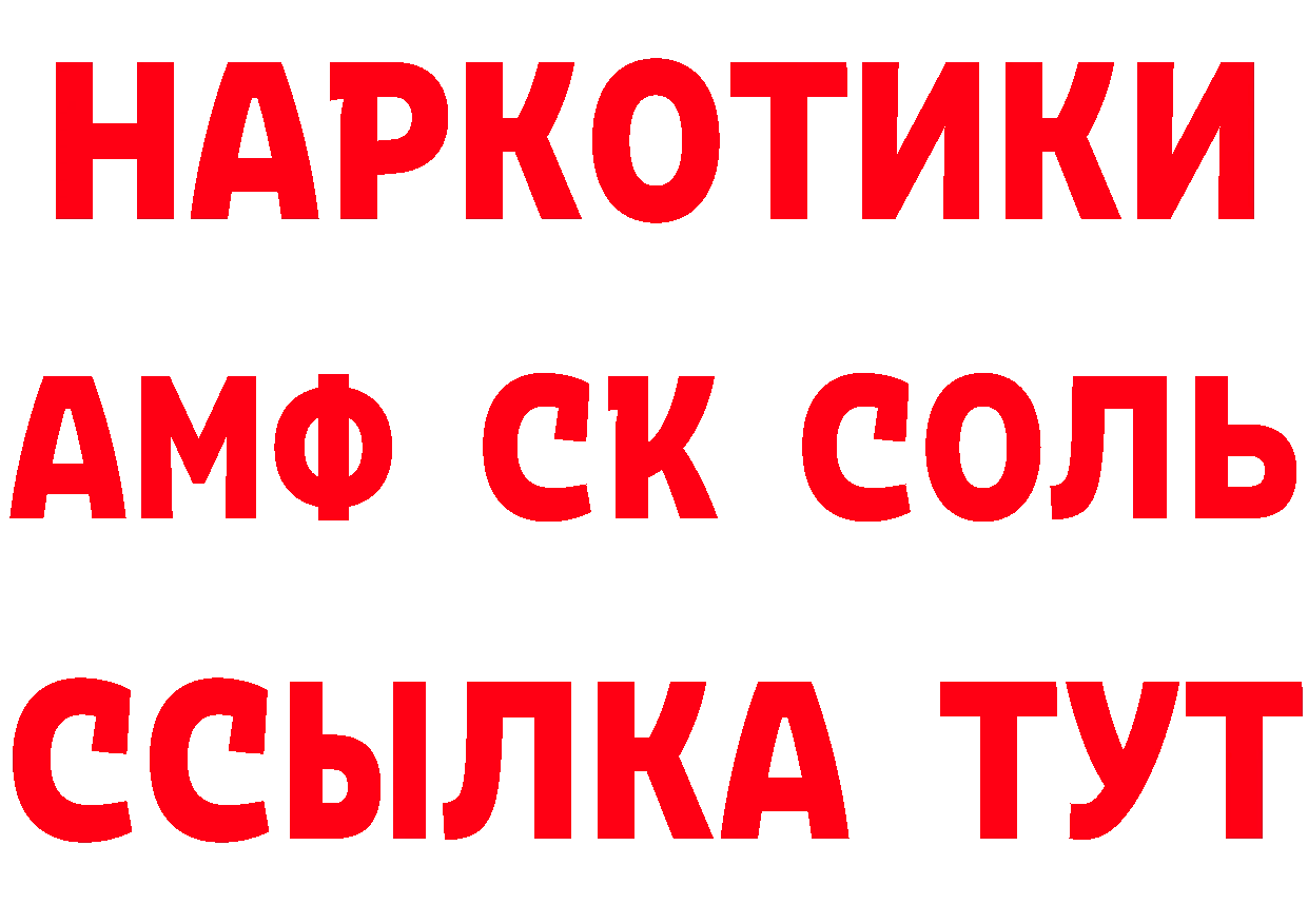 БУТИРАТ BDO ТОР дарк нет блэк спрут Яранск